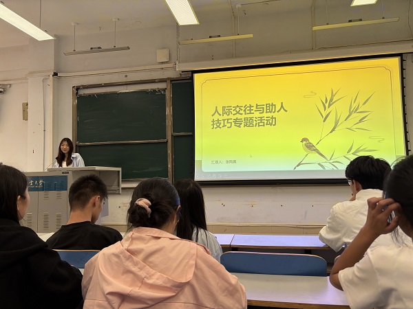 赌博网站
成功举办“人际交往与助人技巧”专题培训
